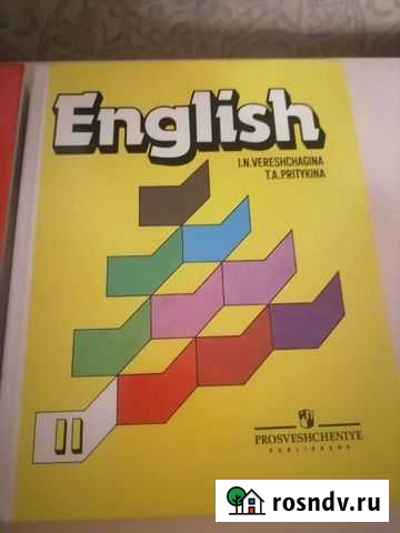 Учебник Домодедово - изображение 1
