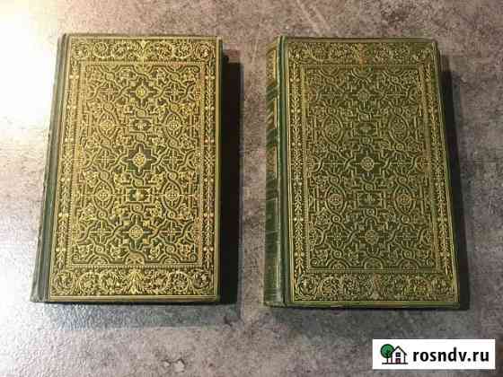 Антикварные книги Германия 19 век Брянск