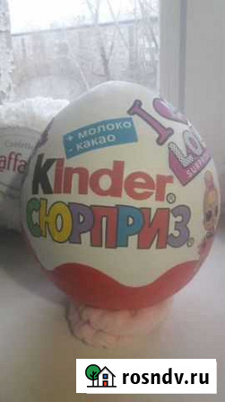 Kinder Lol Екатеринбург - изображение 1