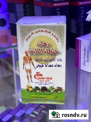 Мазь колоквинта Грозный - изображение 1