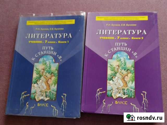 Учебник по литературе 7 класс Казань - изображение 1