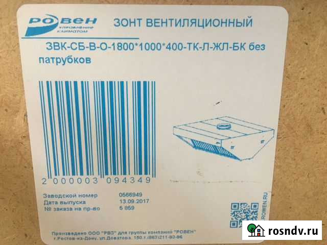 Зонт вытяжной для кафе Астрахань - изображение 1