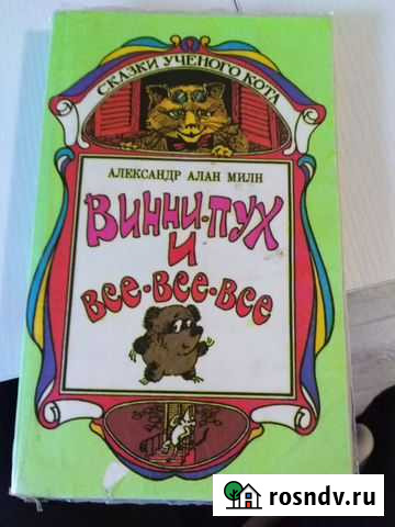 Книга Нижневартовск - изображение 1