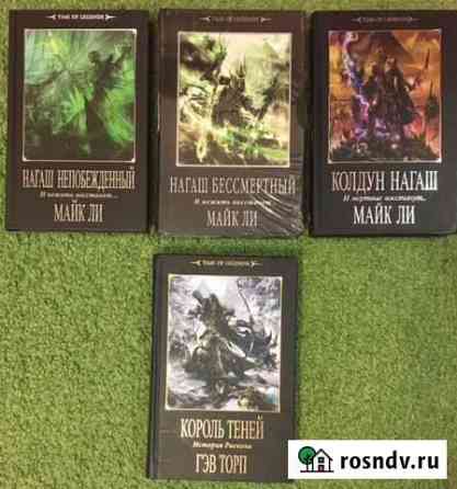 Warhammer the Times of legends Томск