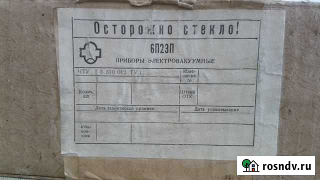 Радиолампы 6п23п (1) Барнаул - изображение 1