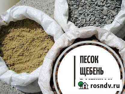 Песок щебень в мешках Промышленная