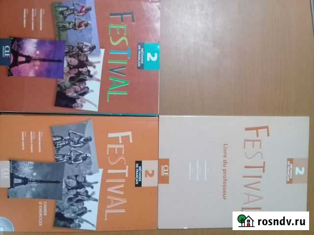 Festival 2 Краснодар - изображение 1