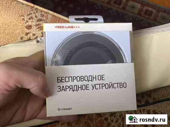 Беспроводная зарядка Санкт-Петербург