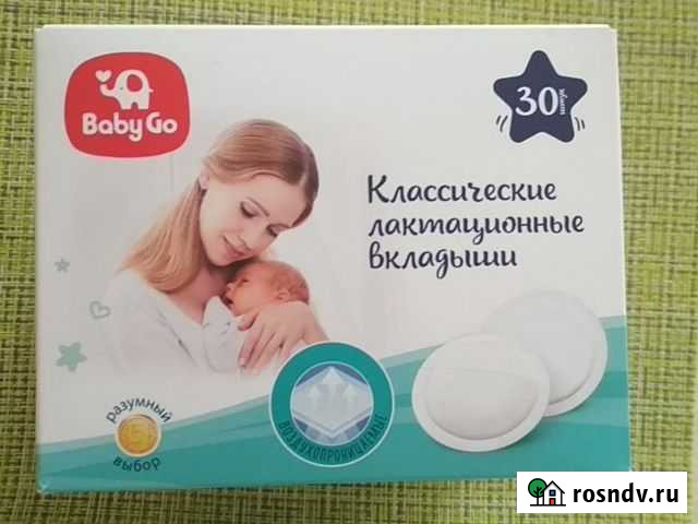Лактационные вкладыши Медведево - изображение 1