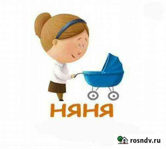 Няня Саратов