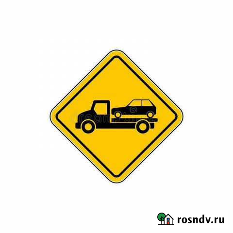 Услуги эвакуатора Донской - изображение 1