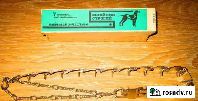 Ошейник строгий для собак охотничьих. СССР. Новый Чита - изображение 1