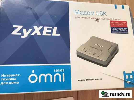 Модем zyxel Omni 56k Брянск