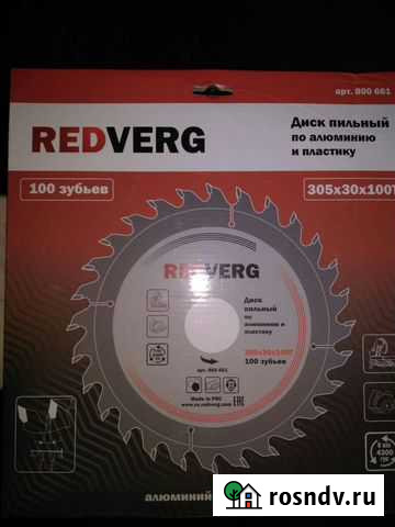 Диск пильный по алюминию и пластику 305х30 Скопин - изображение 1