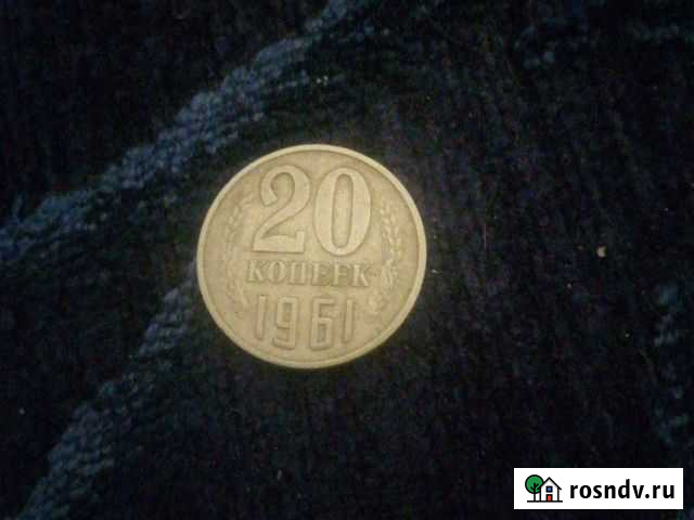 Монеты Брянск - изображение 1