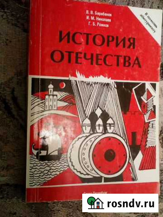 Пособие для поступающих в вузы Ростов-на-Дону - изображение 1