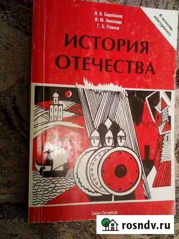 Пособие для поступающих в вузы Ростов-на-Дону - изображение 1
