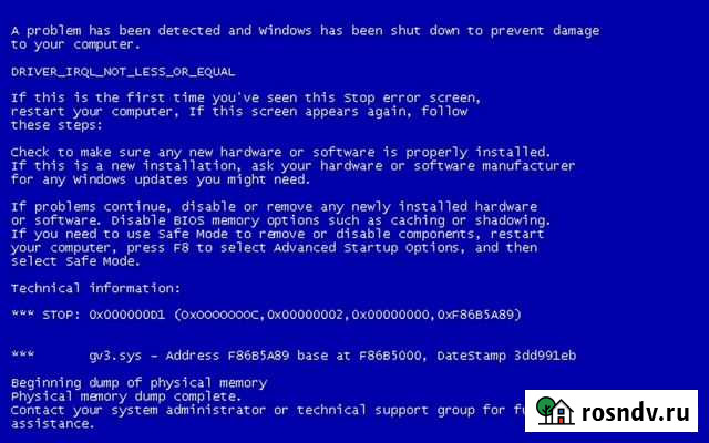 Компьютерный доктор Копейск - изображение 1