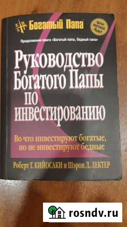 Книги Ангарск - изображение 1