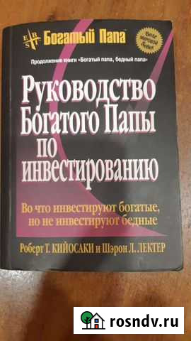 Книги Ангарск - изображение 1