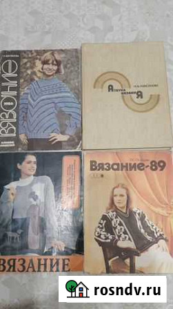Азбука вязания М.В.Максимова. Журналы Коломна - изображение 1