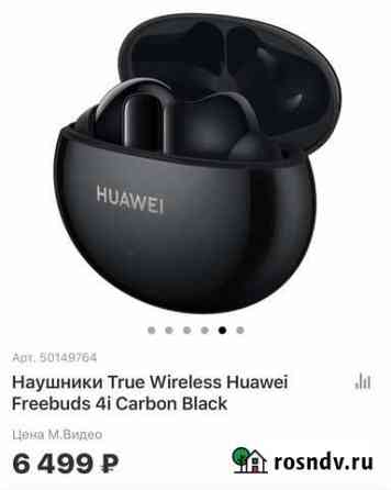 Наушники новые Томск