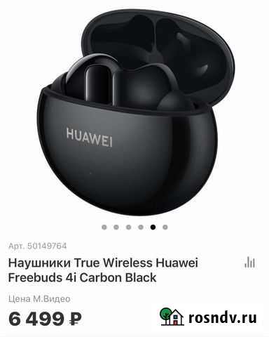 Наушники новые Томск - изображение 1