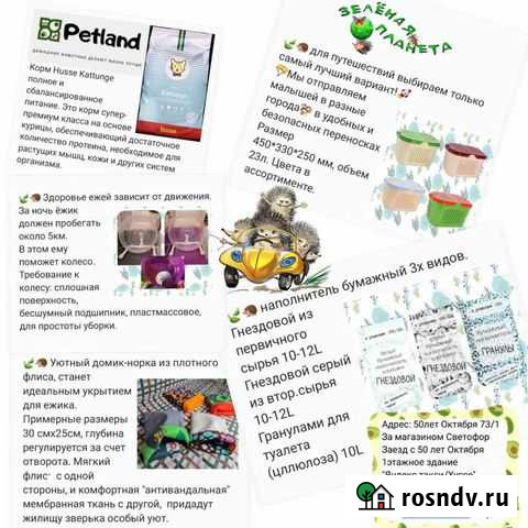 Мешочки, наполнитель, колёса Тюмень - изображение 1