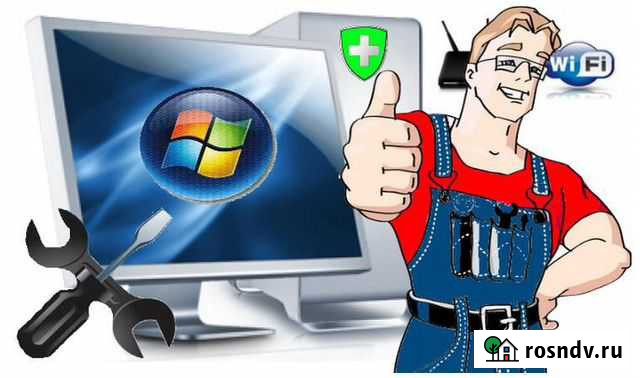 Ремонт, настройка и обслуживание компьютеров Нижний Новгород - изображение 1