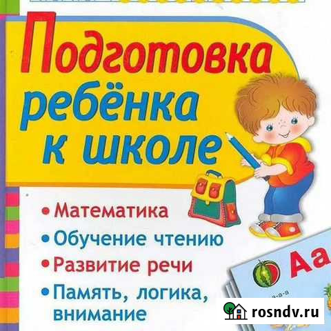 Репетитор начальных классов,дошкольное образование Зеленчукская - изображение 1