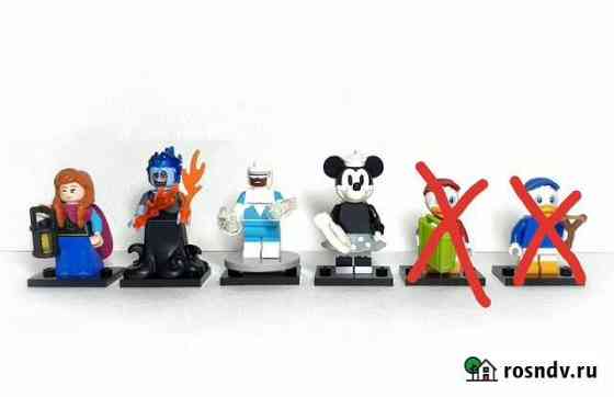 Lego minifigures Disney Москва