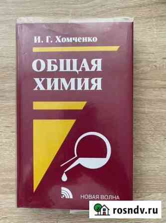 Книги Калининград
