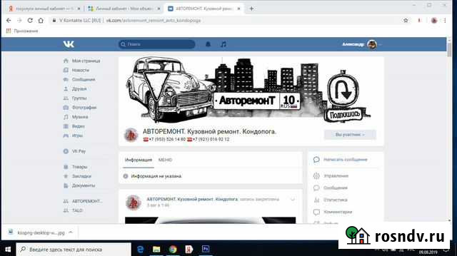 Авторемонт Кондопога - изображение 1