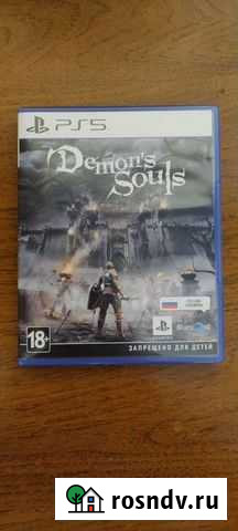 Demons souls Воронеж - изображение 1