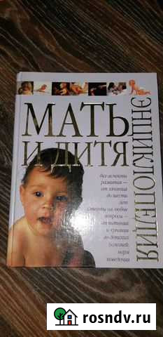 Книги Белгород - изображение 1