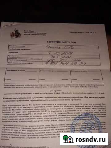 Продам электросамокат Севастополь - изображение 1