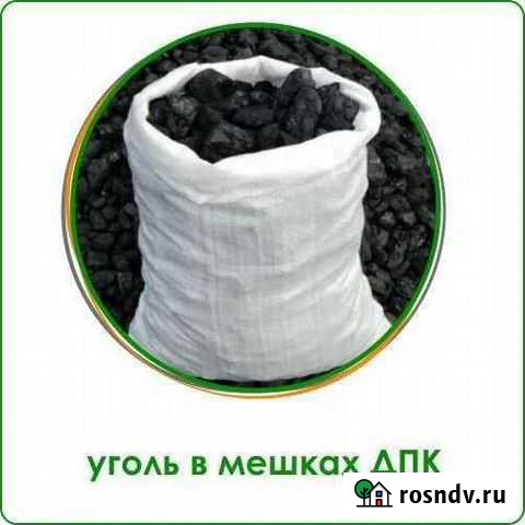 Жаркий уголь в мешках Новый Городок - изображение 1
