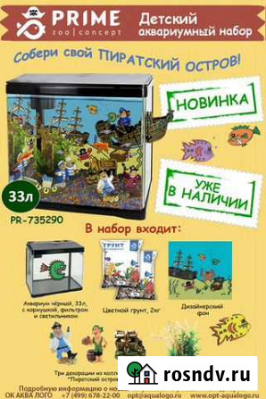 Аквариум детский комплект 15 л и 33 л Новосибирск - изображение 1