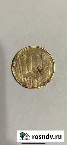 Брак монеты Петрозаводск - изображение 1