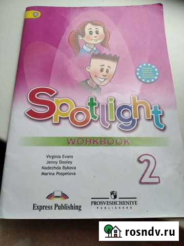 Рабочая тетрадь по английскому и тестовые задания Майский - изображение 1