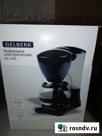 Кофеварка Астрахань - изображение 1