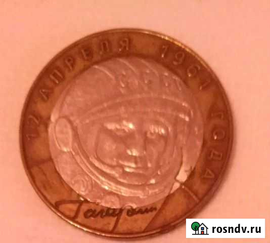 Монета памятная бимет «12 апр 1961 года» 2001 г Калининград - изображение 1