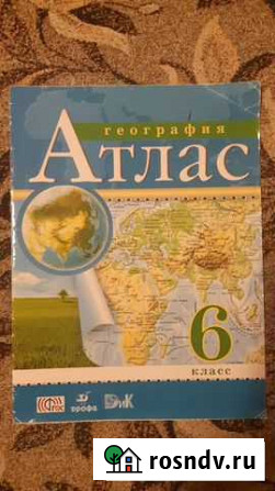 Атлас география 6 класс Сыктывкар - изображение 1