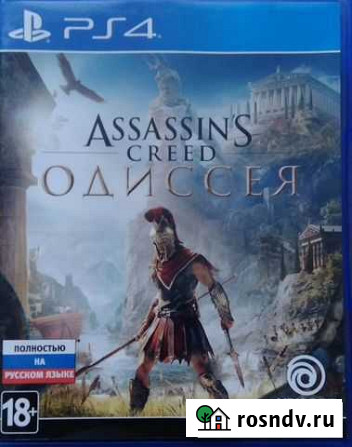 Assassins Creed. Одиссея Тольятти - изображение 1