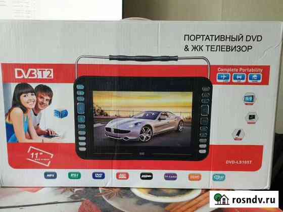 Портативный телевизор, DVD, USB, DVB-T2 Люберцы
