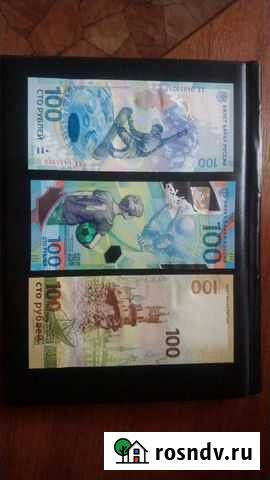 100рублей сочи футбол крым Благовещенск - изображение 1