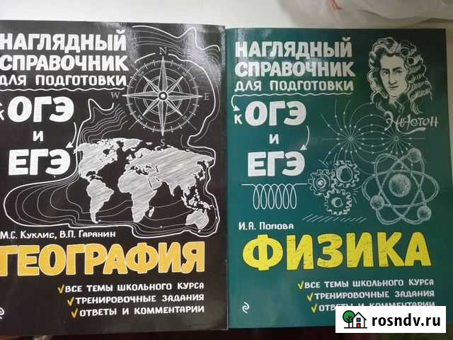 Справочники Сызрань - изображение 1