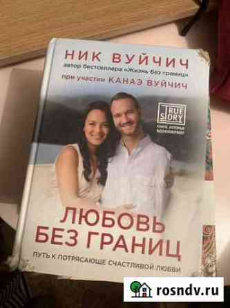 Книги Одинцово