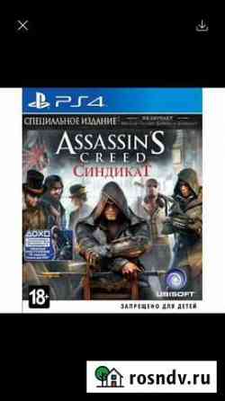 Assassin’s Creed Синдикат,PS4/Калина Молл Владивосток