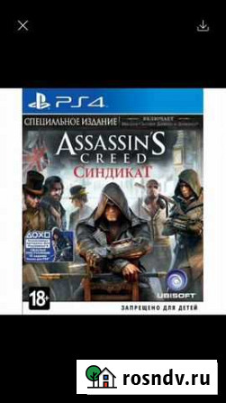 Assassin’s Creed Синдикат,PS4/Калина Молл Владивосток - изображение 1